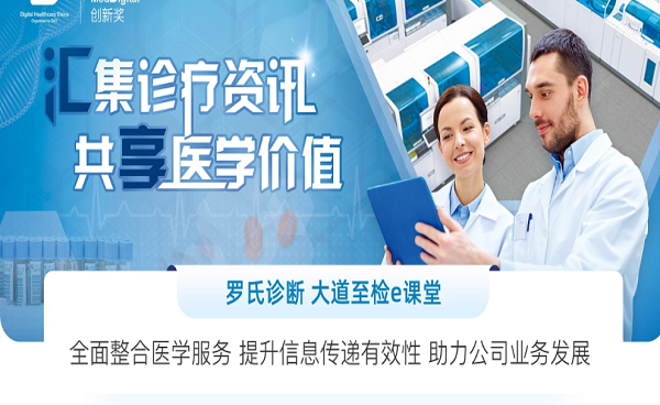 精準(zhǔn)醫(yī)療｜未來中國(guó)醫(yī)療界的革命